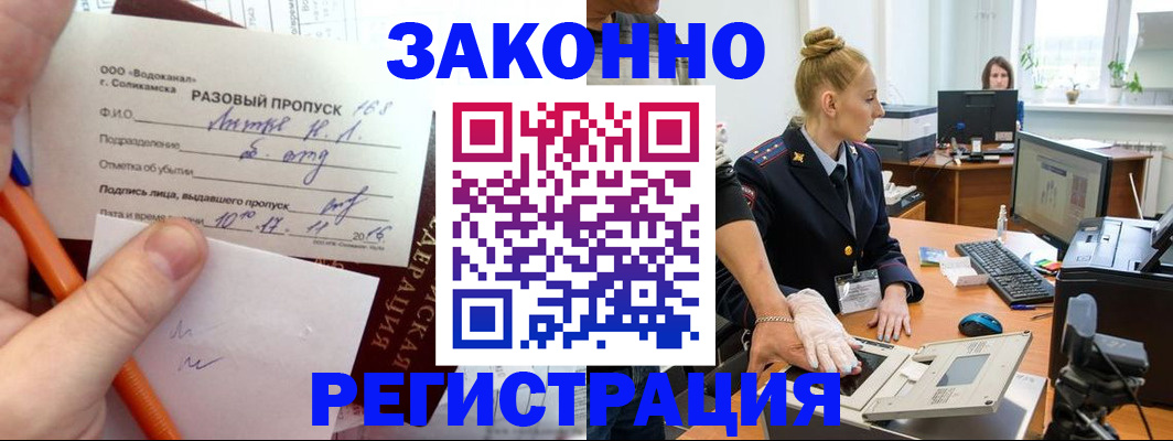 прописка ребенка в Челябинске