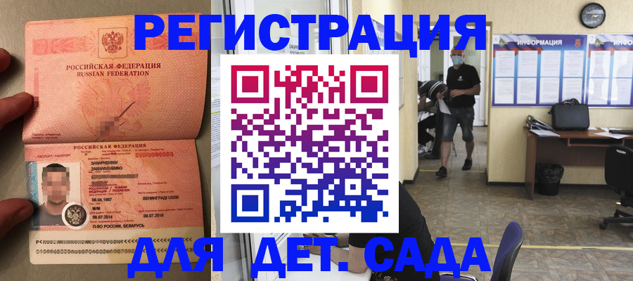 прописка иностранных граждан в Челябинске