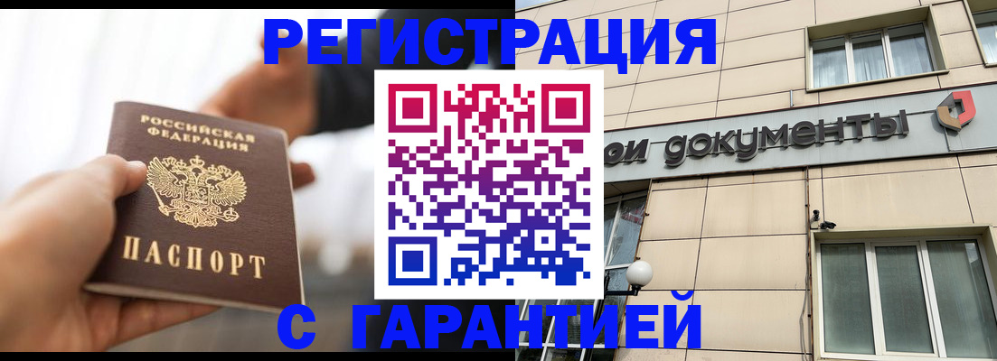 пропишу в квартире в Челябинске