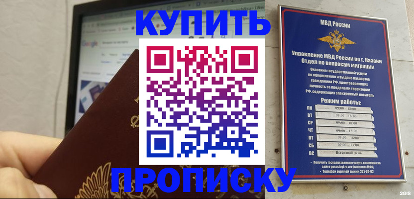 прописка для кредита в Челябинске