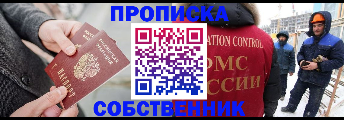 миграционный учет в Челябинске
